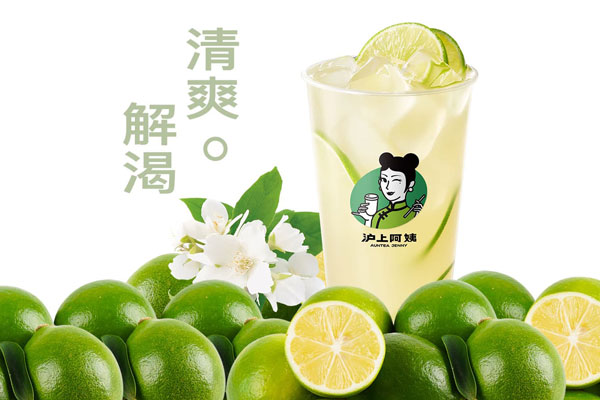 茉莉柠檬茶